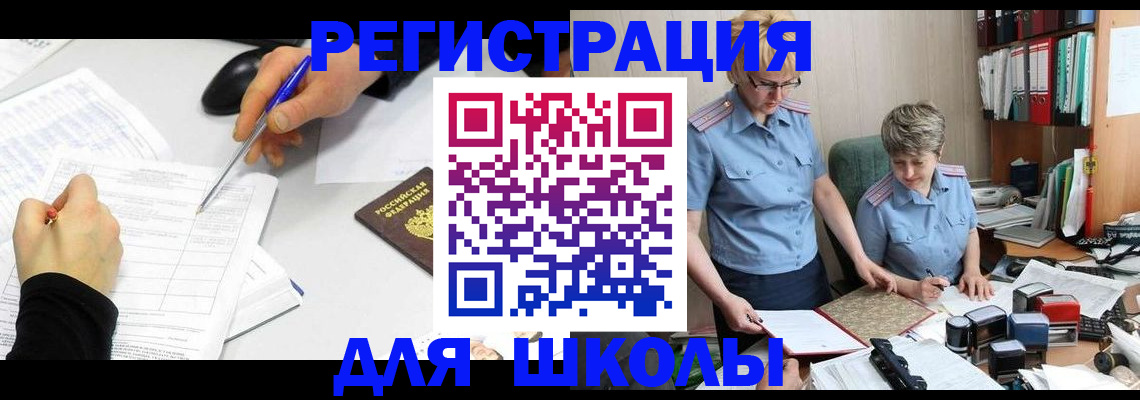 временная регистрация собственник в Бодайбо
