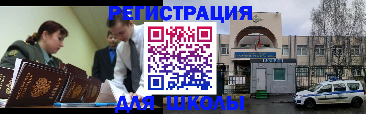 прописка 2025 в Бодайбо