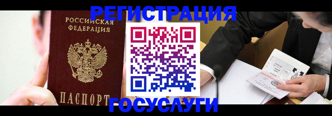 прописка иностранных граждан в Бодайбо