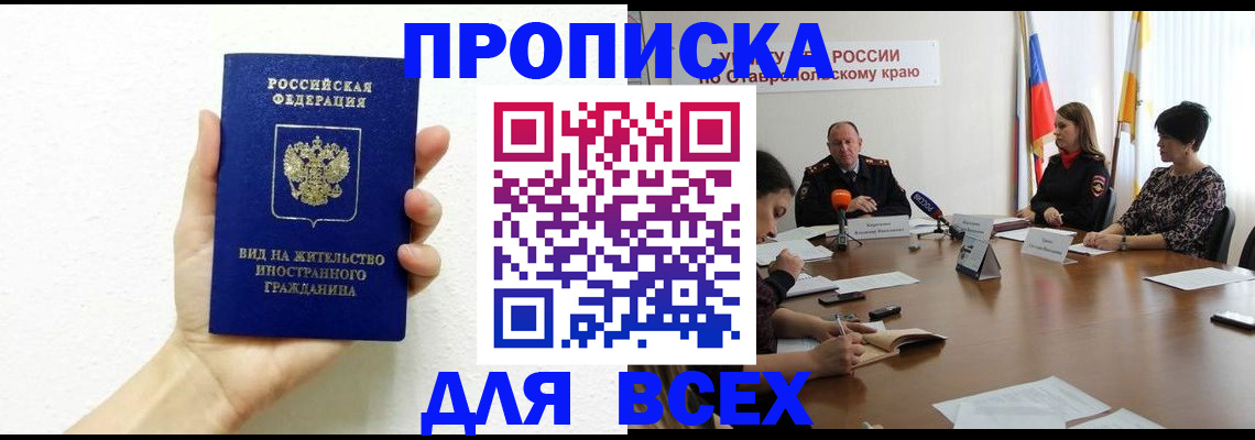 прописка для кредита в Бодайбо
