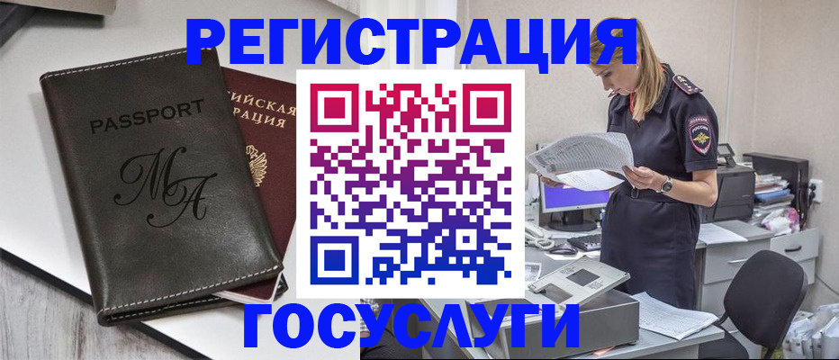 регистрация в Бодайбо