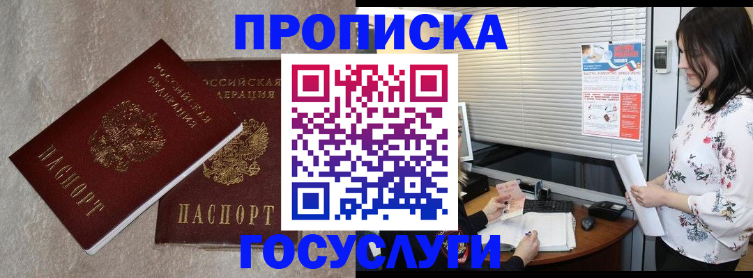 временная регистрация поиск в Бодайбо