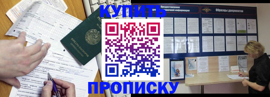 прописка для кредита в Бодайбо